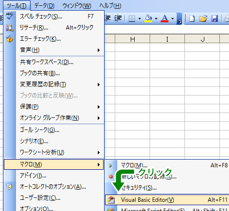 Excel の画面。 Visual Basic Editor 起動方法。