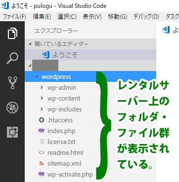 visual studio code で WebDAV 設定したフォルダを開いた時のパソコン画面