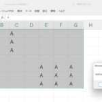 Excel VBA の UsedRange プロパティ。ワークシートで使用されているセル範囲を取得するマクロ