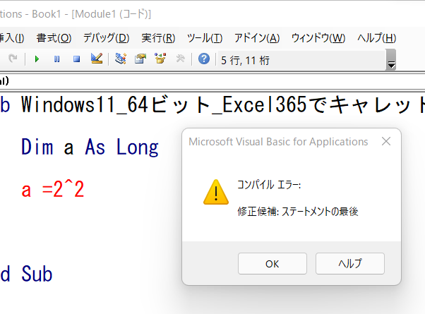Microsoft Visual Basic for Applications  コンパイルエラー：修正候補：ステートメントの最後
