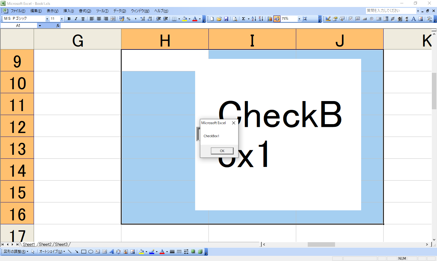 「CheckBox1」とメッセージが表示されています。 「$H$9:$J$16」のセル範囲が選択されています。