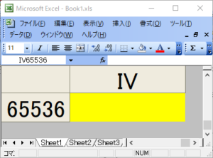 Excel 2003 の終端セルまで着色されている。