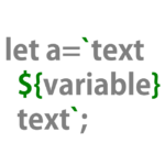 PHP のヒアドキュメントのように、改行を含んだ複数行の文字列をそのまま出力可能な JavaScript のテンプレートリテラル。