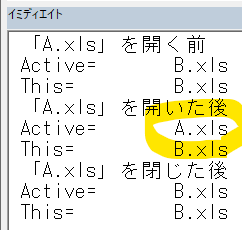 「B.xls」から「A.xls」を開いた結果。