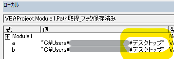 「C:¥Users¥xxx¥デスクトップ」が取得出来ている。
