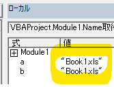 拡張子の付いた「Book1.xls」が取得されている。
